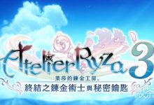 《莱莎的炼金工房3》灾厄油灯获取攻略一览-捕鱼中文站