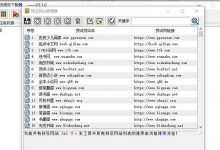 PC版 小说规则下载器v3.1.0 简化新版 可自定义规则下载-捕鱼中文站