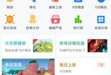 悟饭游戏厅SVIP版，已去除社区，完美解锁，安装就是终身会员-捕鱼中文站