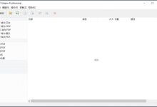 PDF Shaper一款PDF处理软件 破解版-捕鱼中文站