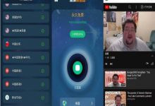 黑洞加速器【外网】 破解VIP路线/无限流量版-捕鱼中文站