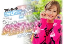 猫宫みけ(猫宫美结，Nekomiya-Mike)作品BLK-557介绍及封面预览-捕鱼中文站