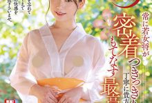 桃园怜奈作品JUFE-368介绍及封面预览-捕鱼中文站