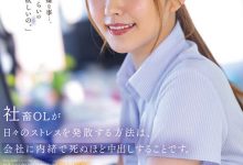 青空ひかり(青空光)最新作品STARS-743介绍及封面预览-捕鱼中文站