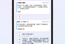 精品推荐  事线 —-记录工作日志、项目进度、学习进度-捕鱼中文站