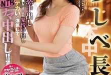 美谷朱里(Mitani-Akari)最新作品HMN-340介绍及封面预览-捕鱼中文站