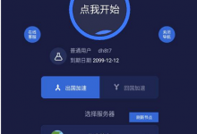 【独家破解】能上油管的加速器 tube 已解锁VIP-捕鱼中文站