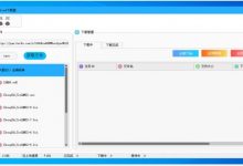 不限速下载版 百度云盘3.0 破解版-捕鱼中文站