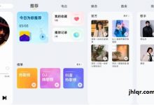 [精品软件/安卓破解] 酷我音乐 HD 车机版v6.1.1.0 最新版-捕鱼中文站