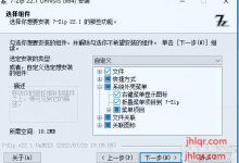 [Windows] 7z 22.01 一款开源、强大的压缩软件，美化版/免费-捕鱼中文站