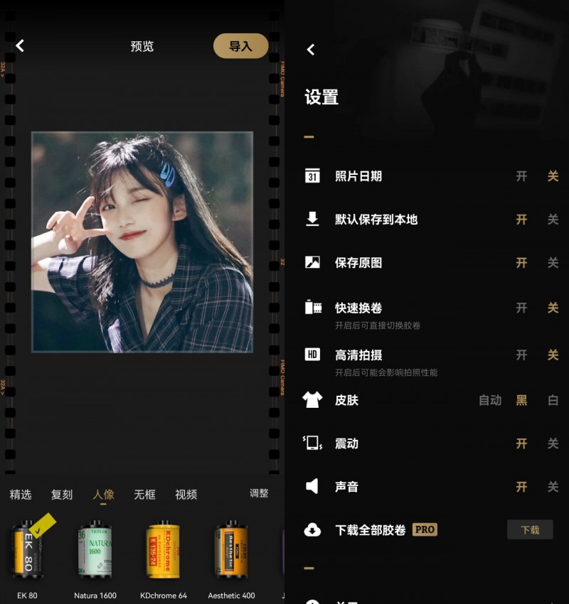 庆容博客分享一款F1M0胶卷相机App 解锁高级版 使用无限制