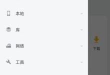 es文件浏览器，你的手机生活管家-捕鱼中文站