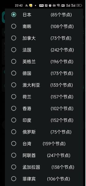 [安卓软件] 庆容博客梯子多重线路选择，高级会员破解版