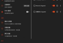 【阅读软件/破解版】网络文学爱好者福利：阅读APP(小说软件)v3.23.020921 解除限制版-捕鱼中文站