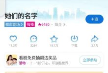 Android 优酷视频Play商店版，播放无60秒广告，完全优酷官方出品的原汁原味纯净版-捕鱼中文站