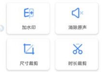 【安卓/视频工具】自媒体工具箱 v1.0  一个工具多种功能-捕鱼中文站