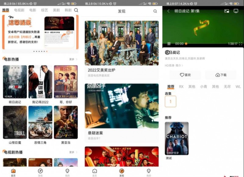 醉拳影视v1.1.3 绿化版,追剧必备神器