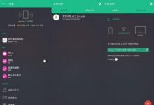 文件闪传 V3.6.5解锁高级版，海量手机文件不需要数据线就能一键快速传到电脑-捕鱼中文站