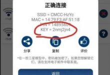 [Android] WpsApp pro全网效率最高的一个wifi爆破软件，  真正爆破，非云密码-捕鱼中文站