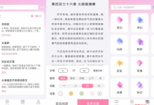 毛桃阅读v1.1.6纯净版 安卓免费小说软件-捕鱼中文站