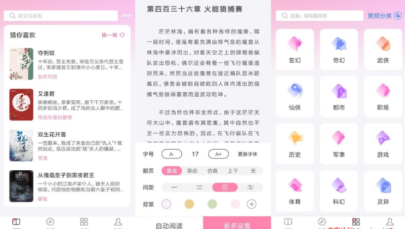 毛桃阅读v1.1.6纯净版 安卓免费小说软件