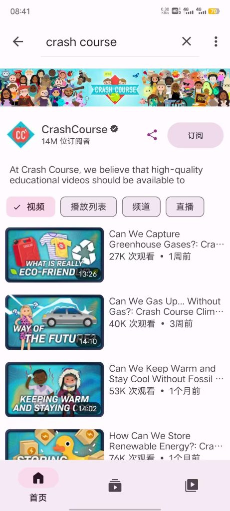 Android版本的开源YouTube镜像软件 下载安装直接开刷油管