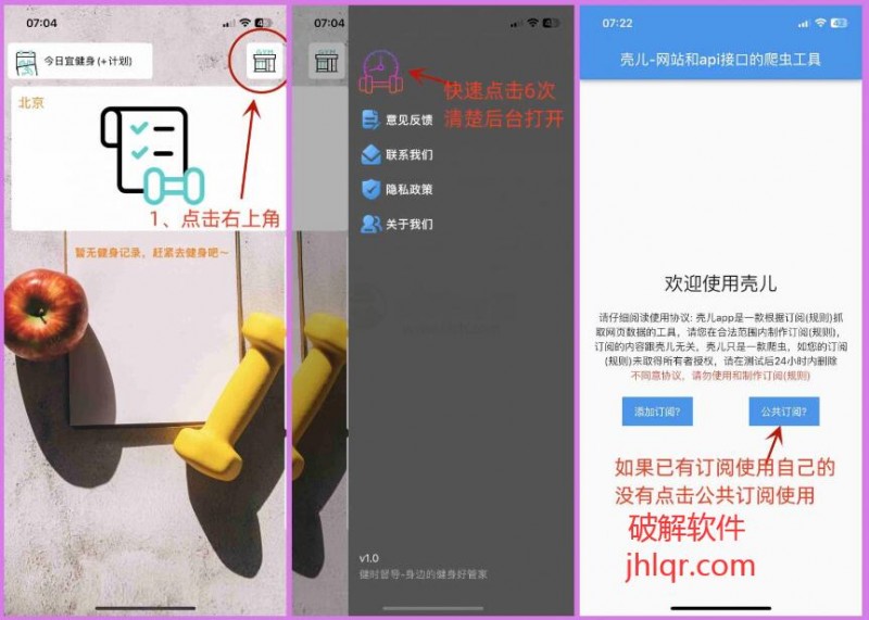 壳儿影视APP，已伪装上架AppStore，网站API接口爬虫神器！ 苹果/安卓通用