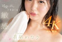 有栖かなう(有栖奏羽)最新作品EBOD-978介绍及封面预览-捕鱼中文站