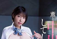 「安位薫」最新作品PPPE-118介绍及封面预览-捕鱼中文站