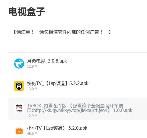 今日推荐追剧必备：【月兔电视】【原动力（港澳台）】【TVBOX内置仓库版】电视盒子大集合