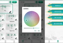 安卓妙笔签名设计v1.0.8  新的字体合成技术，去广告绿化版 舒爽-捕鱼中文站