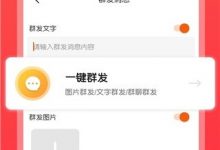 [安卓精品]【微商大师APP3.2】永久vip破解版 定向吸粉，高质量粉丝群体-捕鱼中文站