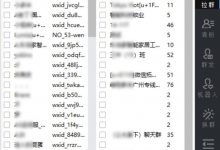[精品破解] 【微信至尊V爆粉】 破解版  自动吸粉1分钟爆粉99+-捕鱼中文站