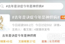 去年诀症今年神烬病是什么梗详情-捕鱼中文站