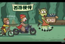 《西游梗传》第75关转世投胎去通关攻略一览-捕鱼中文站