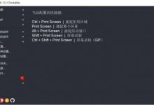 ShareX v15.1.0最强屏幕工具 功能强大-捕鱼中文站