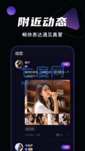 同城有趣交友，线下会见专属于你的高颜值单身朋友