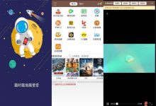 [精品软件] 安卓 视界家v2.25 破解版 告别广告打扰，安心看视频-捕鱼中文站