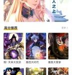 一款无广告，可缓存，安心看漫画神器：【GET漫画】最新版-捕鱼中文站