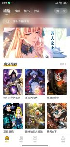 一款无广告,可缓存,安心看漫画神器:【GET漫画】最新版