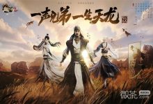 《天龙八部2》心境升级方法攻略-捕鱼中文站