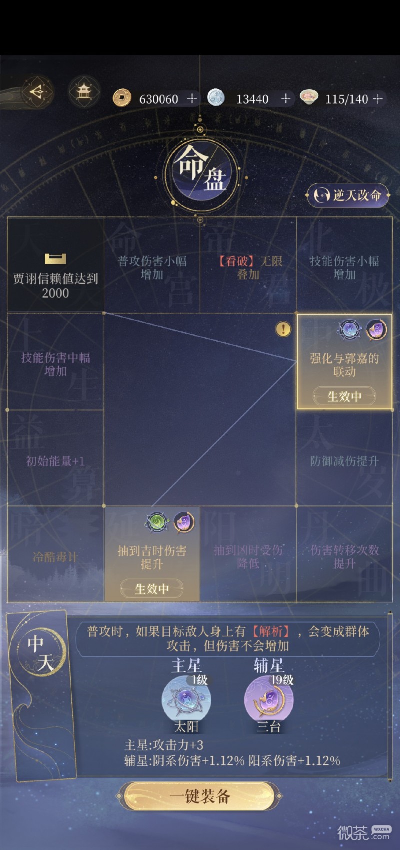 《代号鸢》贾诩阵容搭配攻略一览