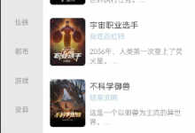 一款纯净无广告，海量书源的看书软件 海猫小说 免费免费免费-捕鱼中文站