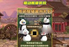 《dnf》熊猫装扮获得攻略2023一览-捕鱼中文站