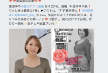 剪短了头发⋯神菜美まい(神菜美舞)回归？-捕鱼中文站