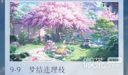 《以闪亮之名》困难9-9完美搭配推荐一览