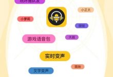 【精品软件/破解】青果特效变声器实时版,免费用VIP,各种特效功能,随你喜好,任你选-捕鱼中文站