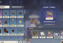 《原神》松木采集攻略一览-捕鱼中文站