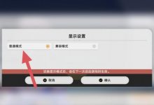 《崩坏星穹铁道》常见问题bug解决办法攻略-捕鱼中文站