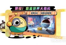 《蛋仔派对》揪出捣蛋鬼规则介绍与职业详情-捕鱼中文站